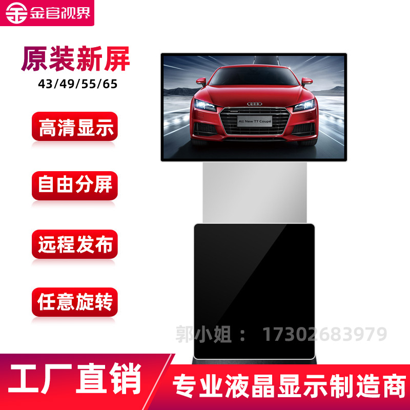 Vertical rotating machine 43 50 55 inch rotating display remote Android All touch query machine