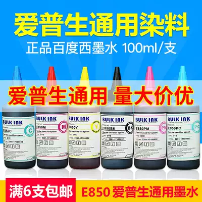 Baidu West E850 compatible with Epson R230 R270 R290 1390 printer continuous ink supply system filling ink