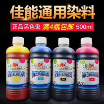 Alternative Ghost Canon printer ink IP2780 MP236 288 inkjet color even Ink 4 colors 500ml