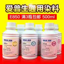 Baidu West E850 compatible with Epson printer 4 colors 6 colors for filling ink cartridge dye ink