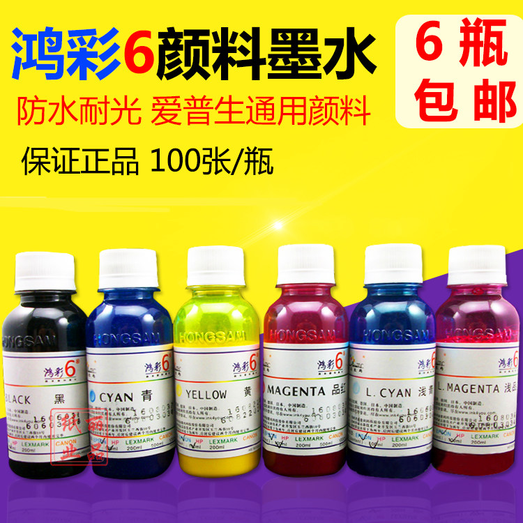 Hongcai 6nm refractory Epson Universal R230210330 printer is supplied with 100ml of filled pigment ink