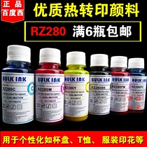 Baidu West RZ280 thermal transfer ink sublimation ink hot painting ink transfer ink 100ml