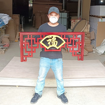 The cut-out lintel decoration hangs down the new Chinese-style entrance entrance pvc solid wood lattice partition background carved board