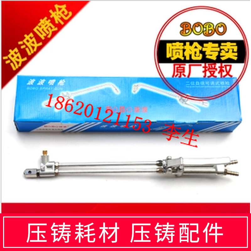 Wave spray gun double tube upper and lower spray straight spray release agent spray gun double head spray gun forging spray gun graphite milk
