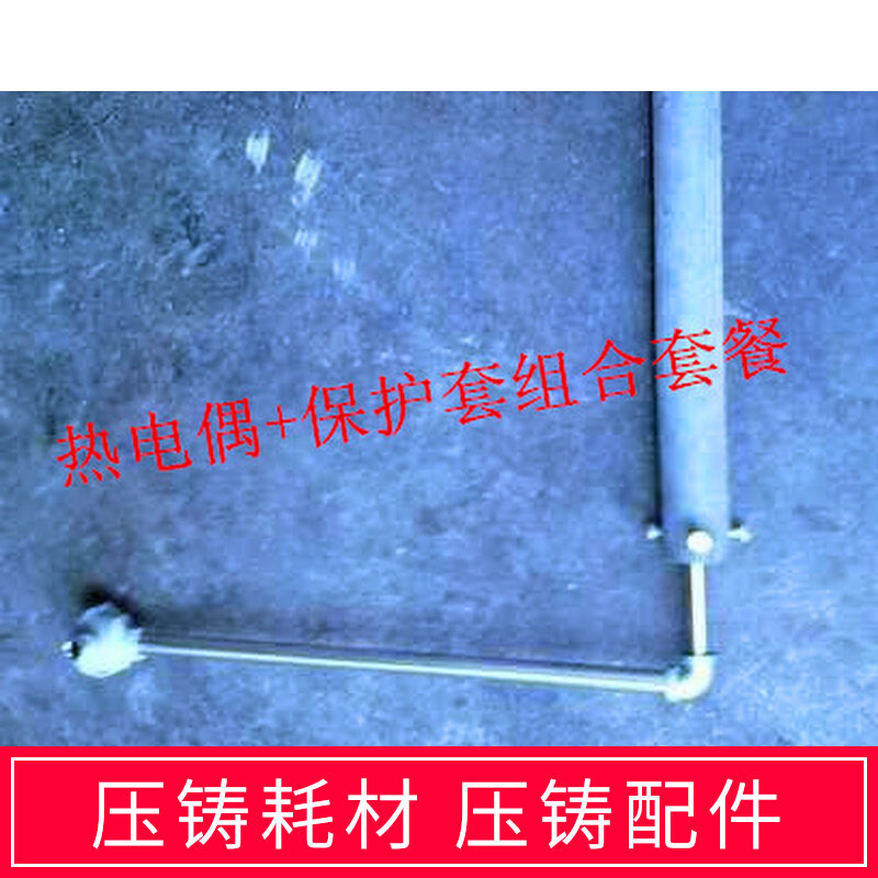 High temperature thermocouple K-type graphite crucible temperature measuring rod Cast iron protective sleeve Aluminum L-type furnace thermocouple