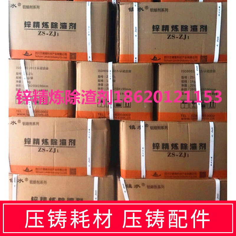 Manufacturer direct selling zinc alloy die casting machine consumables zinc alloy refined zinc alloy slag remover hot chamber die casting machine accessories