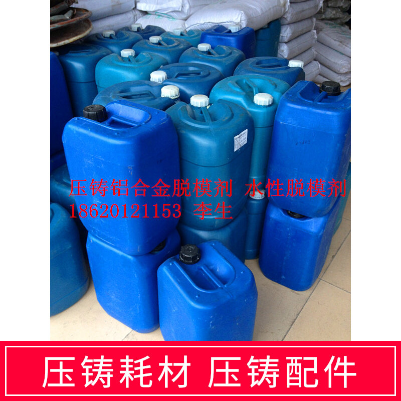 Release Agent Die Casting Release Agent Aluminum Alloy Release Agent Waterborne Release Agent Lube Off-Type Agent Quality Assurance