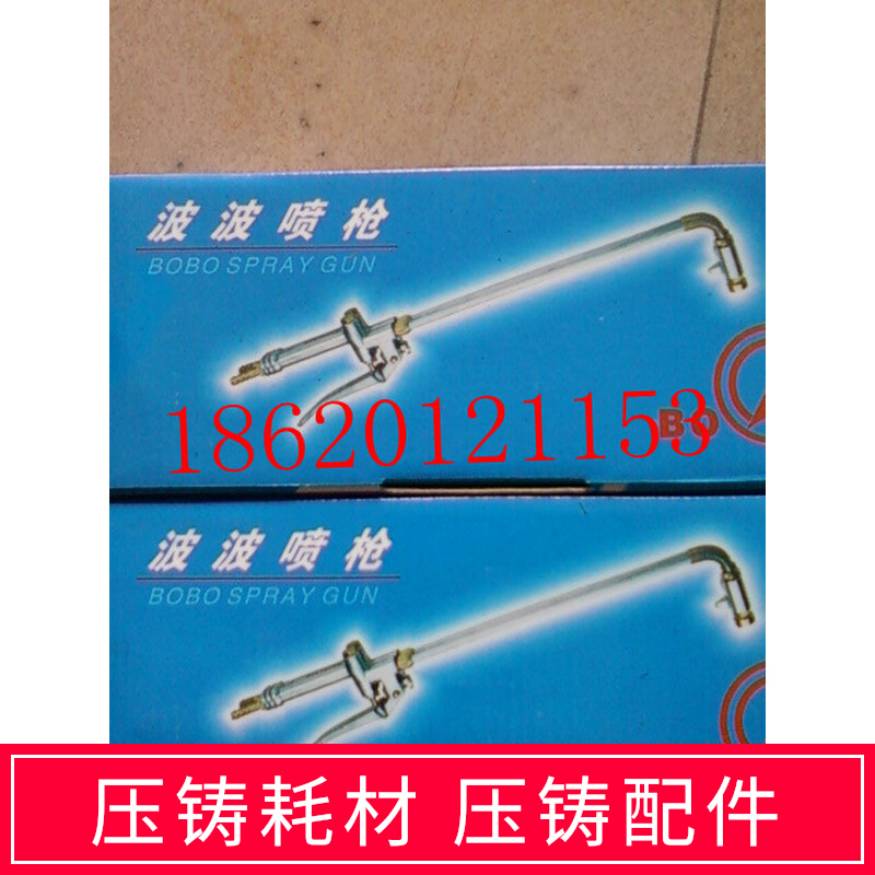 Wave spray gun single-pipe spray gun graphite milk spray gun die casting spray gun release agent spray gun casting forging