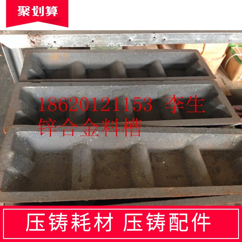Zinc alloy trough Zinc trough die casting machine accessories Hot die casting machine accessories Zinc ingot trough die casting supplies