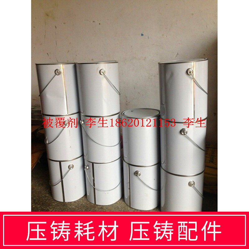 Water-based coating agent, spoon coating, crucible coating, covering agent, high temperature resistance, quality assurance, good quality