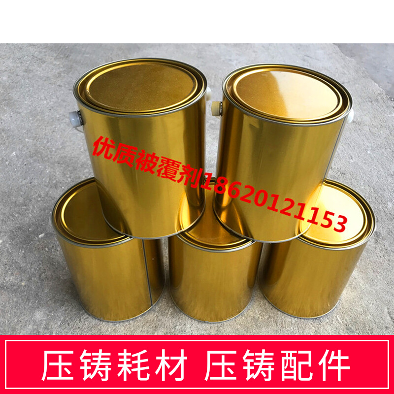 Premium Coating High Efficiency Covering Agent Soup Spoon Paint Die Casting Machine Accessories Aluminium Alloy Coated Gold Packaging