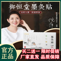 Yuhengtang Moxibustion Paste Moxibustion Paste Moxibustion Paste Moxibustion Paste Moxibustion Paste Moxibustion Paste Moxibustion Paste Moxibustion Paste