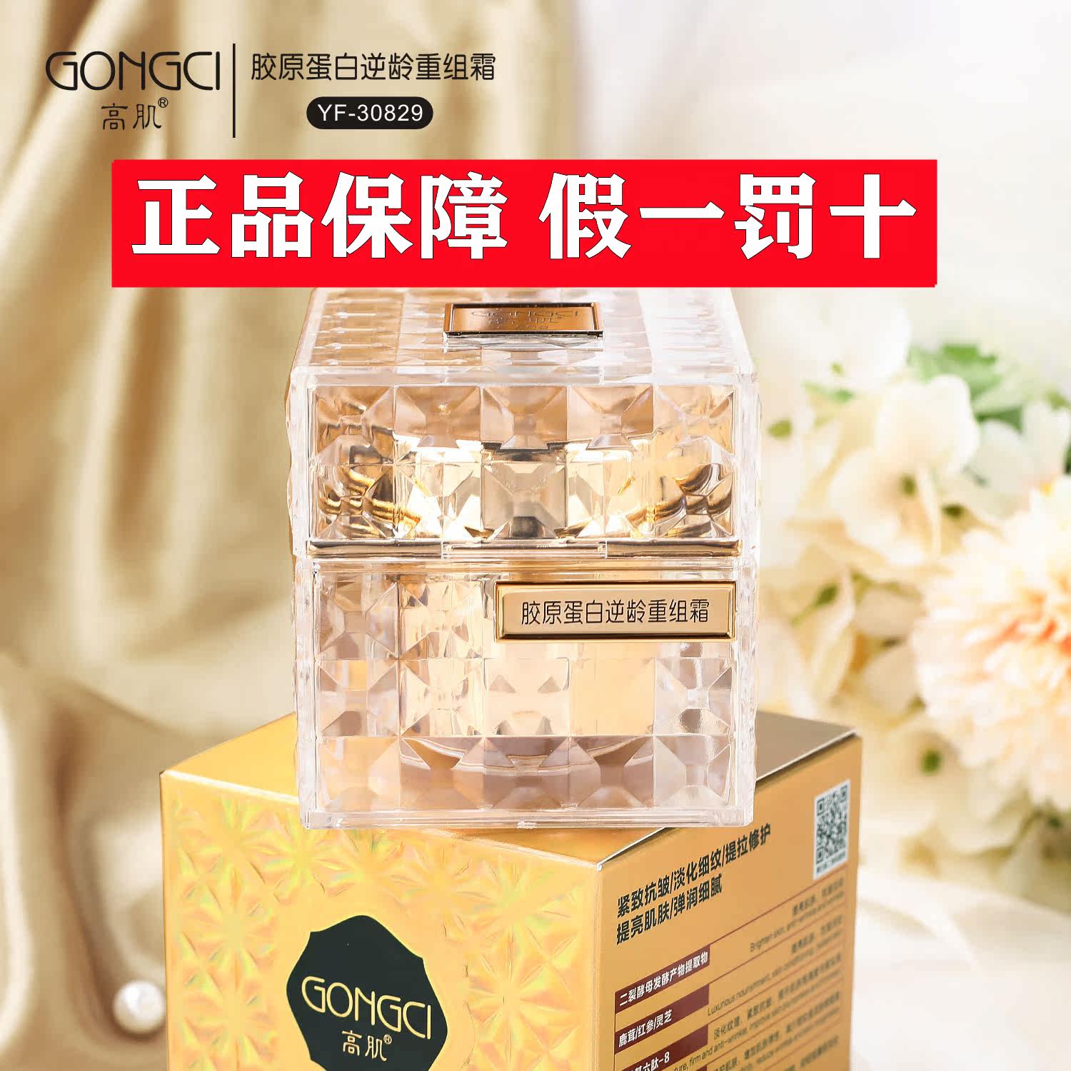 High Muscle Collagen Reconstituted Cream Moisturizing moisturizing face cream Anti-creamy water moisturizing soothing to repair the skin