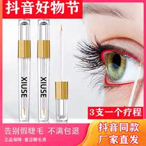 XIUSE SHY Ø 1 load (send 2 real hair 3) mascara with eyelash eyebrow hair interline available