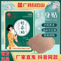 Shake-in-the-style Ai grass slim fit into white Yunshan light postures with lazy people big belly button to burn light belly button to reduce belly
