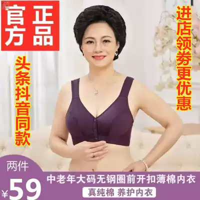 Aiteson variety pavilion non-steel ring comfortable middle-aged and elderly underwear front buckle large size thin cotton vest bra
