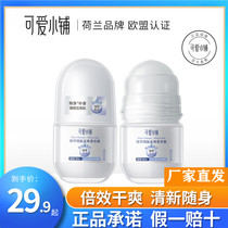 Cute little paved with slight salt walking bead perfume Body cream Sweat Dew and men and women Skin Care Dew to Smell Bad