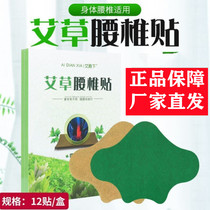 Wormwood wormwood knee patch Lumbar spine patch Shoulder and neck patch Cervical spine patch Herbal extract self-heating manufacturer below