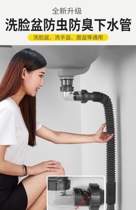 Wash basin Lower water pipe Waterway Waterway washstand Horizontal Row Pool Drains Drain drain Deodorized Pest Sewer PIPE SUITS