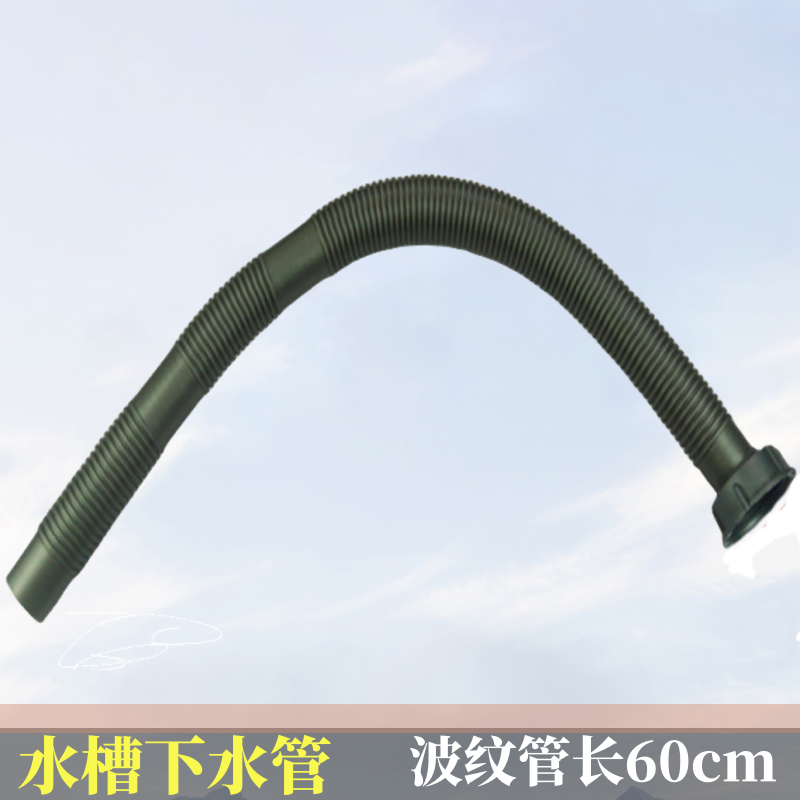 Single Tank Drain Pipe Lengthened Tube Kitchen Sink Sewer accessories mop pool sewer pipe Single double basin sewer pipe-Taobao