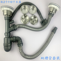Kitchen washing basin Lower water pipe fittings pool stainless steel Lower water tank Double tank Dishwashing Pool Drain Pipe Sink Suit