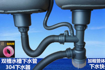 Kitchen double-tank single-tank vegetable basin drain pipe set Sink drainer Dishwashing sink Plus double-pipe drain pipe