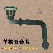 Kitchen Single Trough Washing basin Lower water pipe Dishwashing Pool Stainless Steel Single Basin Down Water Drainer Sewer suit Deodorant Drain