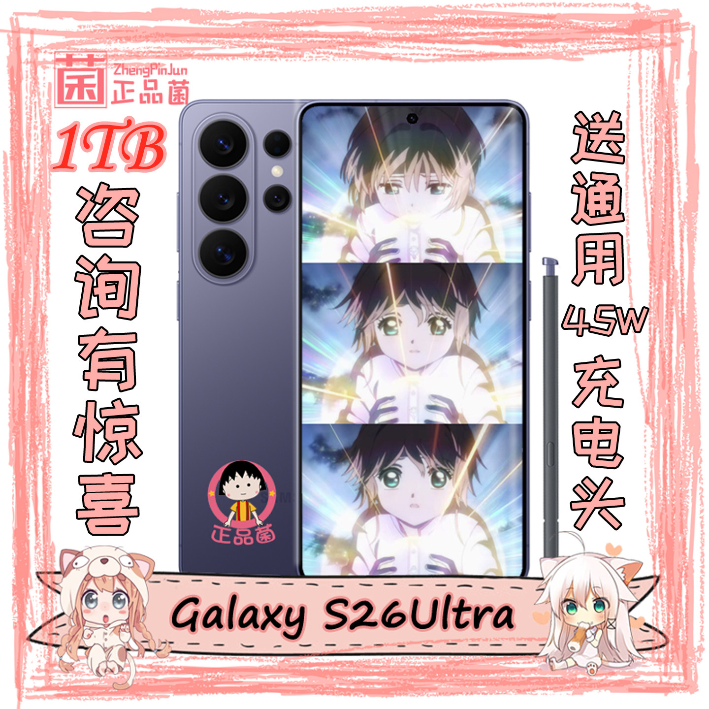Samsung/三星 Galaxy S26 Ultra SM-S9480 S26 S26+ S26U新款手机