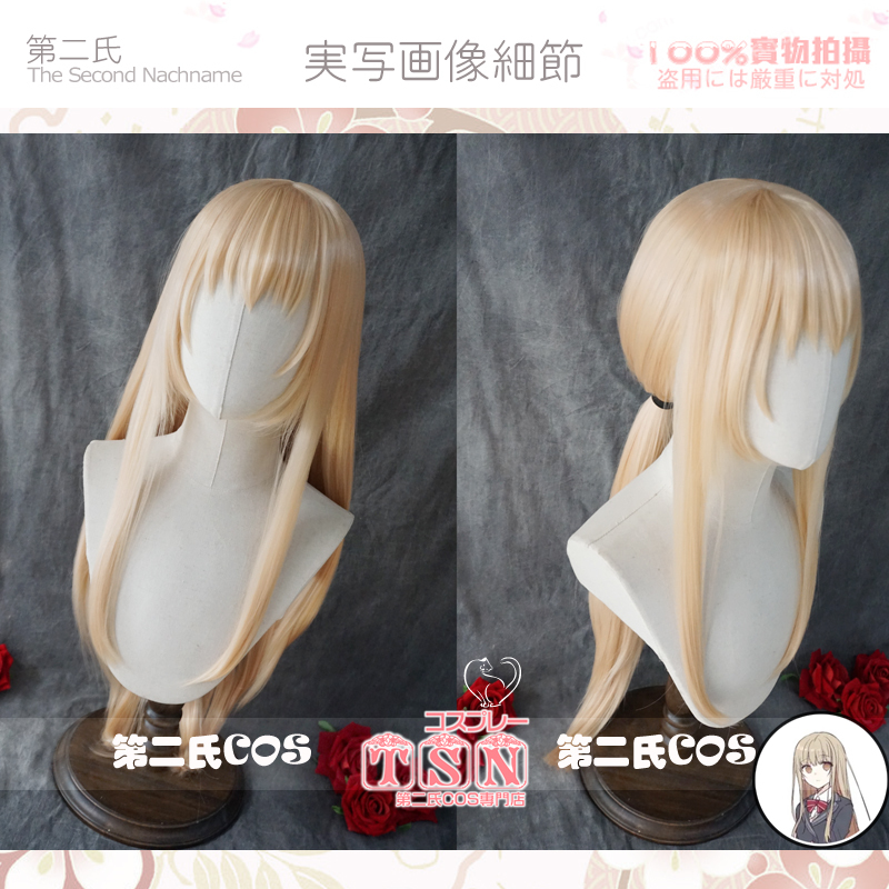 【Second Family】The Angel Next Door Made Me a Paraplegic - Chizuru Shinomiya Cos Wig M29