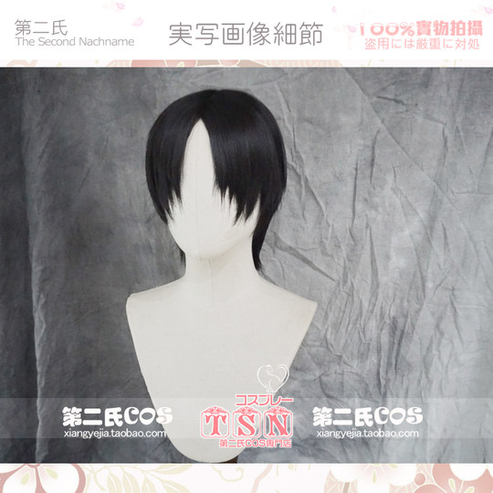 【第二氏】伊地知洁高 咒术回战 黑色COS假发L41
