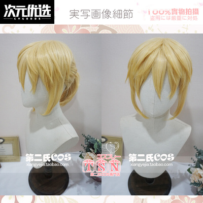 taobao agent 第二氏 V v Len Mirror Lien's brother mixed gold ponytail COS wig G84