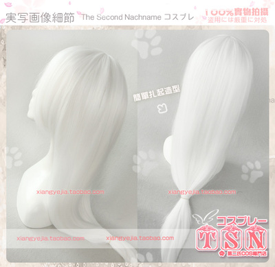 taobao agent The second family pure white costume walking prince for a long time, I Gongjie COS wig thicker 461