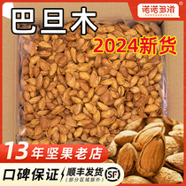 New arrivals of almond nuts Xinjiang dried fruits badam nuts American almond official flagship store original flavor