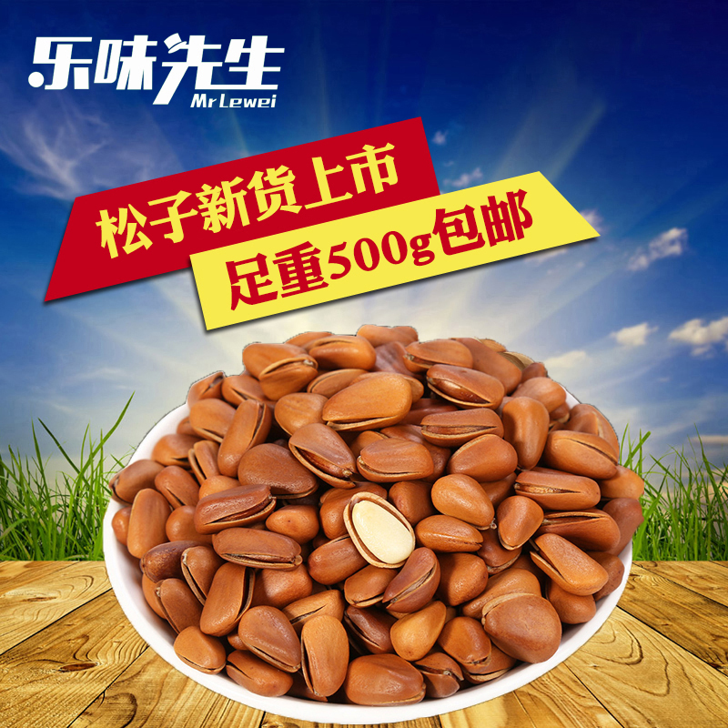 Northeast hand peeled open pine nuts extra large granules red pine seeds Dried fruit bulk weighing pounds a pound of nut snacks