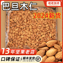 Nuts almonds original almonds commercial roasted raw almonds cooked almonds official flagship store