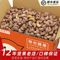 2024 New Purple Skin Cashew Official Flagship Store Vietnam Salt Baked Large Cashew Nuts with Skin 5kg Dried Fruit Nuts