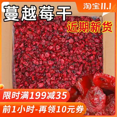 Cranberry dry baking special box 5kg bulk fruit dry pregnant woman snacks manyyue Plum Berry dried 500g small bag