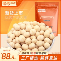 Original macadamia nuts 500g baked dried fruits roasted seeds dry snacks for pregnant women summer nuts bulk weighing