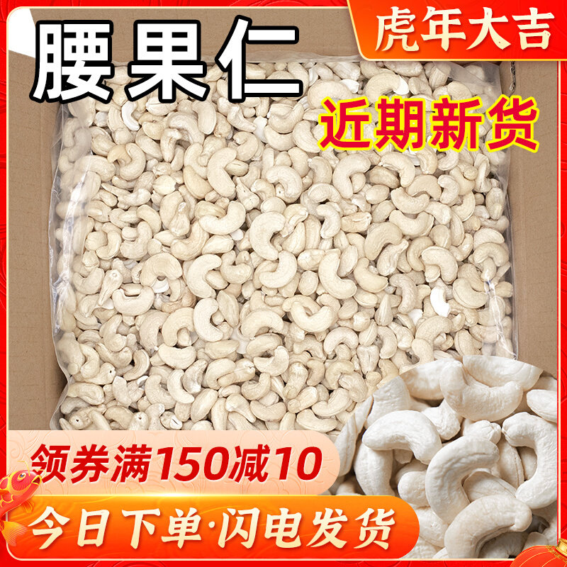 New Vietnamese cashew nuts original whole box 5 kg fresh raw cashew nuts bulk nut snack dried nuts