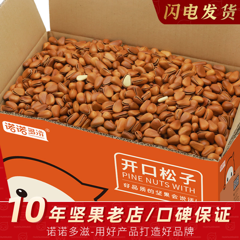 2021 fresh original flavor extra large hand peeled pine nuts bulk 5kg whole box wild northeast opening pine nuts pregnant women nuts
