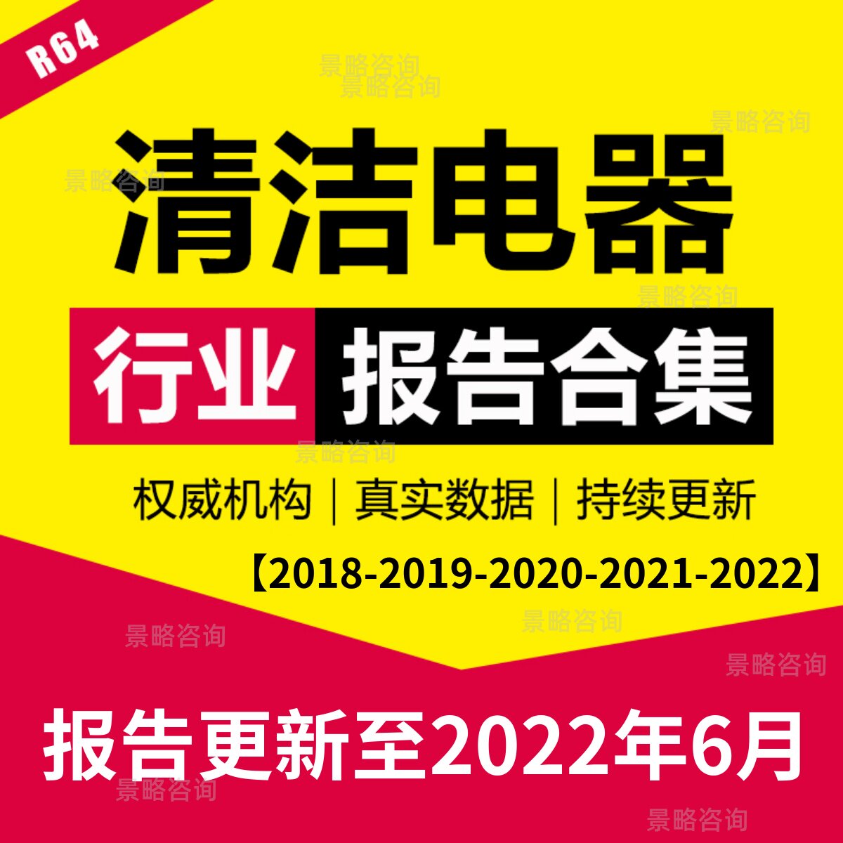 2022 Clean electrical cleaning robot sweep robot market status future prospects analysis industry report