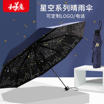 Sun umbrella Umbrella Tanabata Valentines Day gift Parasol folding mens and womens dual-use sun umbrella Black glue UV protection