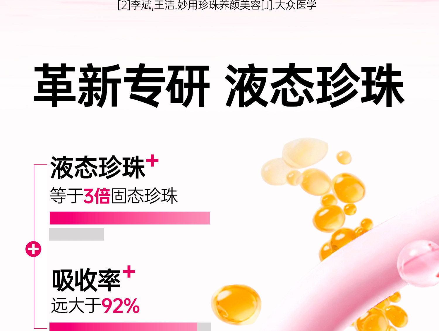 【中國直郵】 紅桃K 美白養顏調理 祛斑美顏口服液 祛黃褐斑美容祛斑女性肌膚內調祛斑養顏 90g