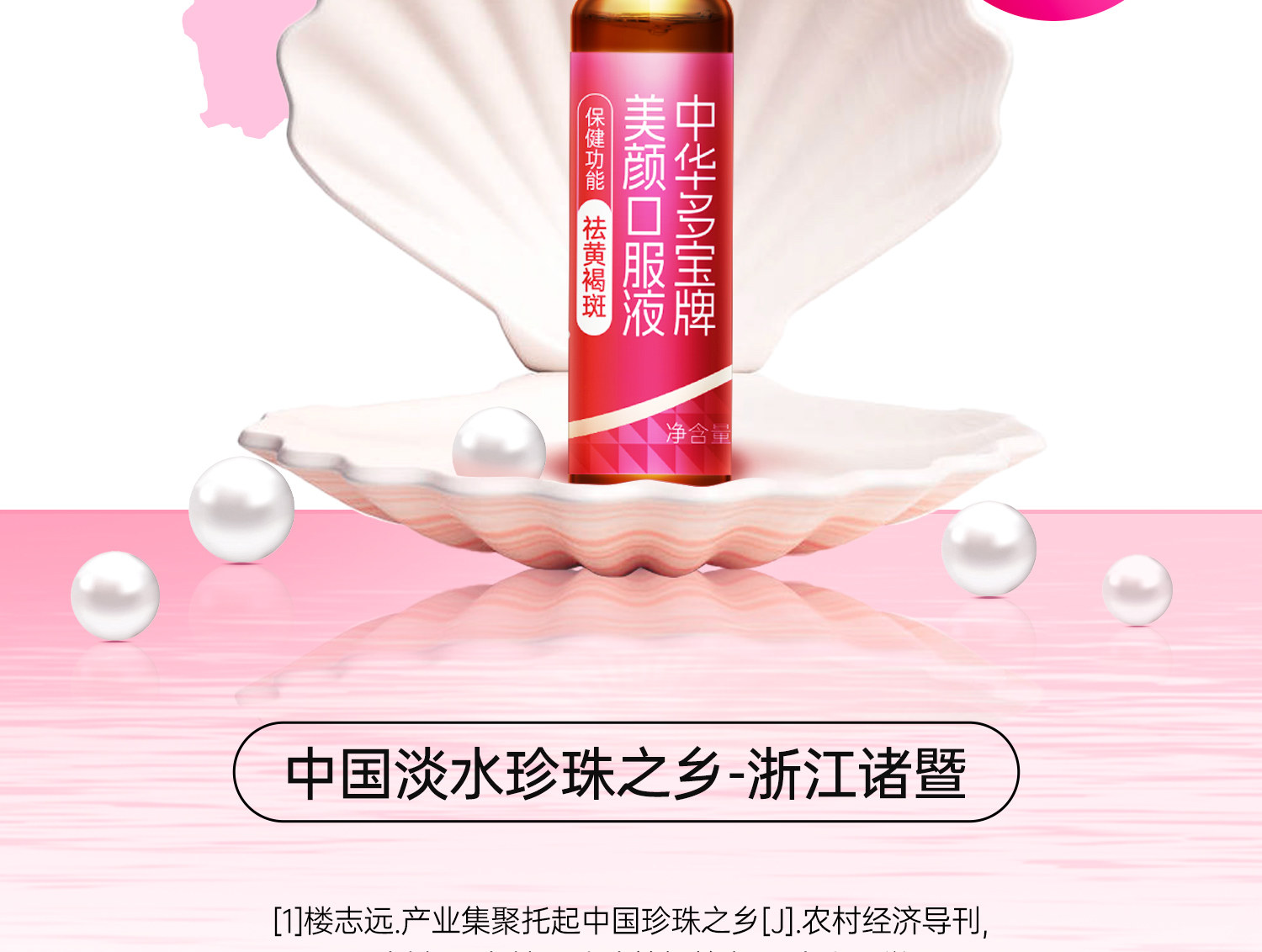 【中國直郵】 紅桃K 美白養顏調理 祛斑美顏口服液 祛黃褐斑美容祛斑女性肌膚內調祛斑養顏 90g