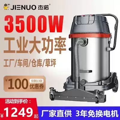 Geno 3500W industrial vacuum cleaner factory workshop dust powerful high-power commercial large suction vacuum cleaner