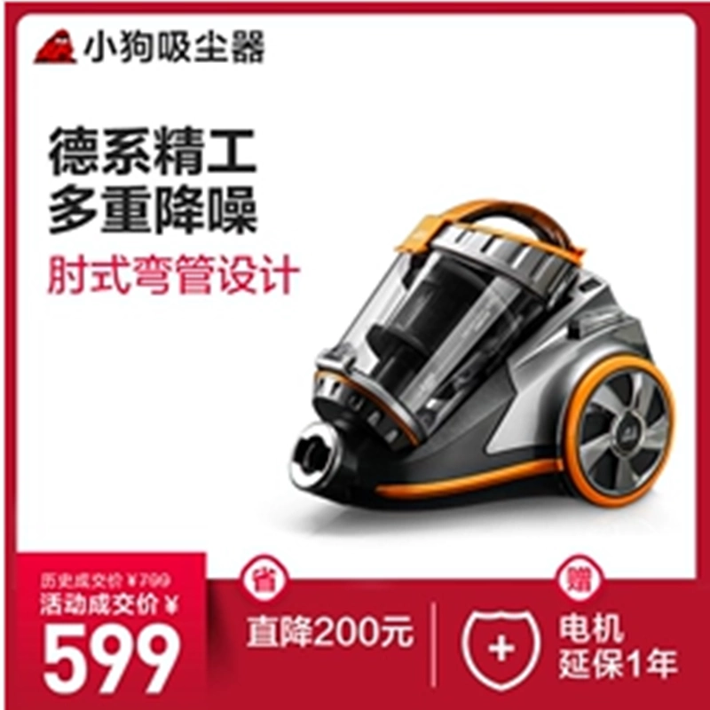 Puppy Cleaning Master Máy hút bụi gia đình Cực kỳ yên tĩnh Máy hút bụi mạnh mẽ Công suất cao không cần cung cấp D-9005 - Máy hút bụi