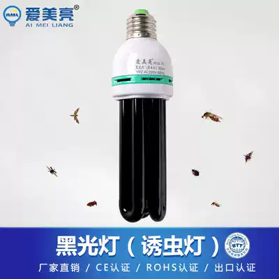 Amiliang black light lamp Chicken raising fish pond insect trapping lamp Ultraviolet lamp Breeding special lamp Mole cricket lamp UV dog lamp