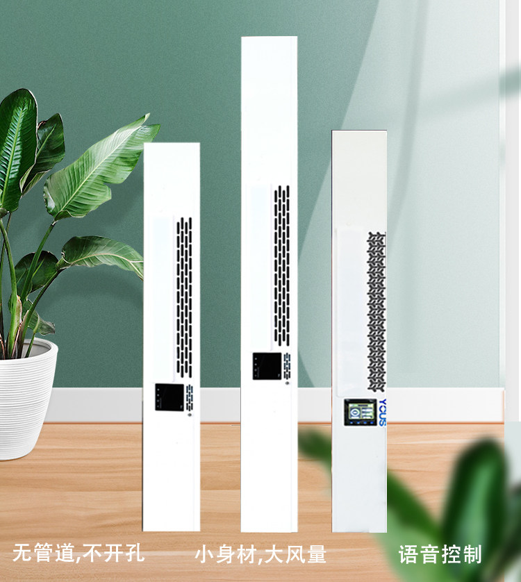 Curated visual reference: Fresh Look at Youshu Window Type Fresh Air Purifier Breathe Easy And Protect