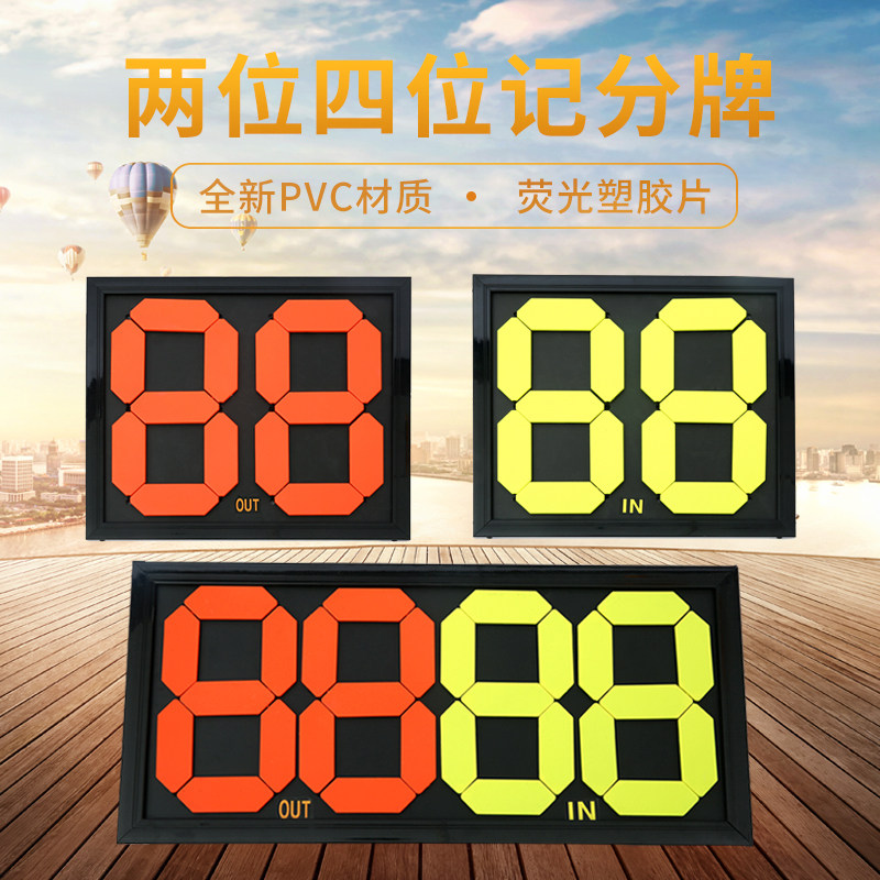 Football substitution card double-sided scoreboard flip number plate two four scoreboard football training match referee equipment