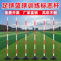 Middle-exam football basketball logo pole training auxiliary equipment serpentine running around pole pile reversing sign barrel barrier pile